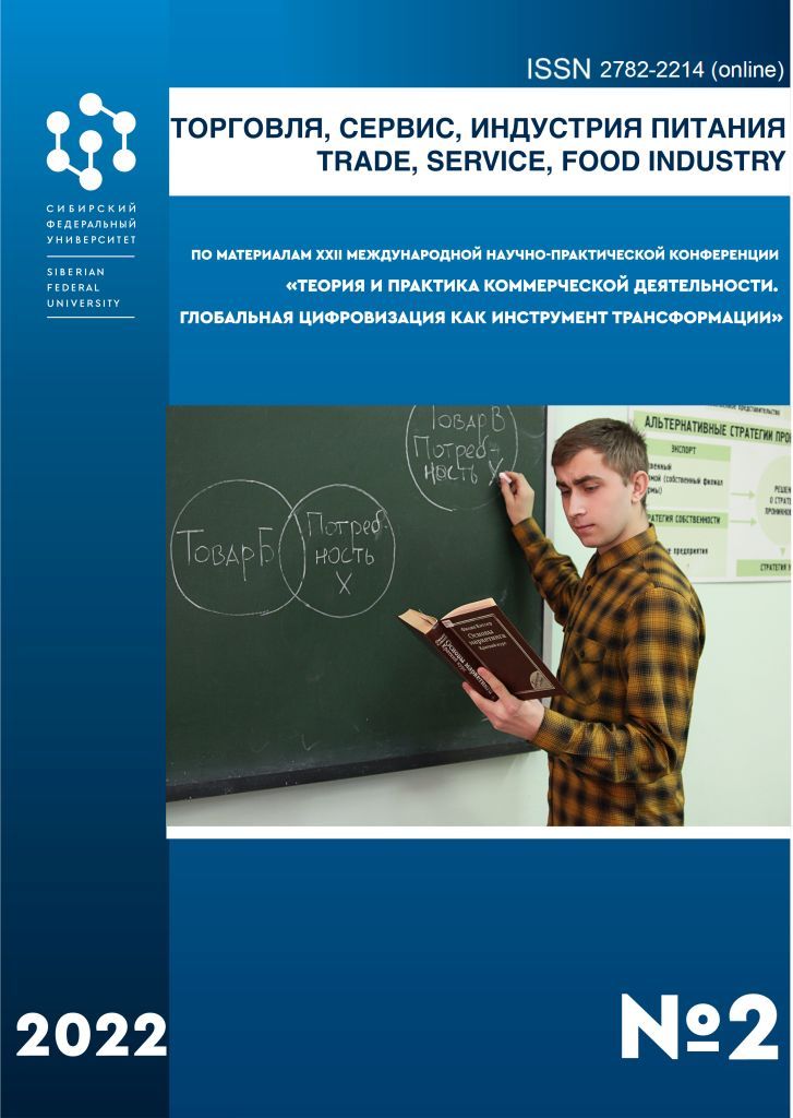             ОБЗОР ЦИФРОВЫХ МАРКЕТИНГОВЫХ КАНАЛОВ В СИСТЕМЕ СВЯЗЕЙ В2В
    