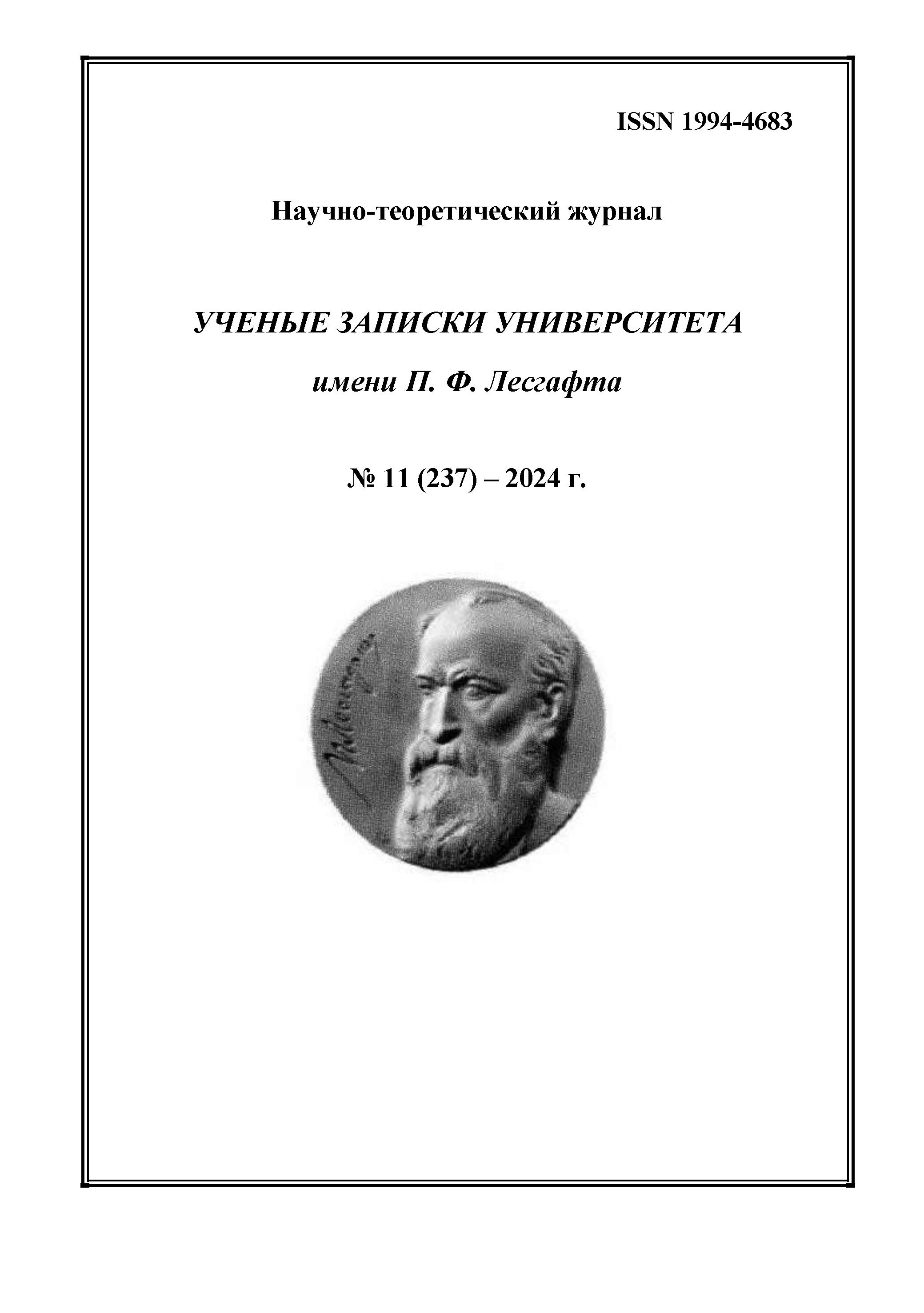            Проектирование тренировочного процесса пловцов-подводников на этапе специальной базовой подготовки
    