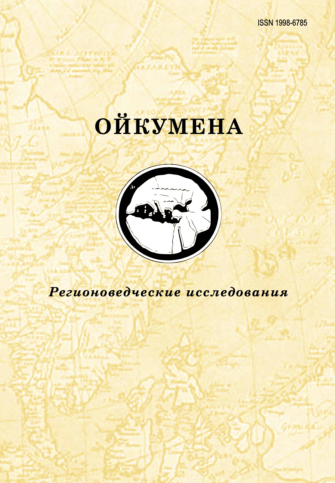                         Problems and development prospects of ethnic economy (on the example of Khakassia)
            