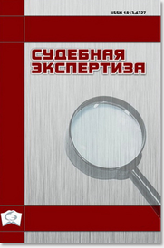                         CONTINUATION OF SCIENTIFIC THOUGHT  ON FORENSIC BIOLOGICAL EXAMINATIONS:  VETERINARY EXAMINATION
            