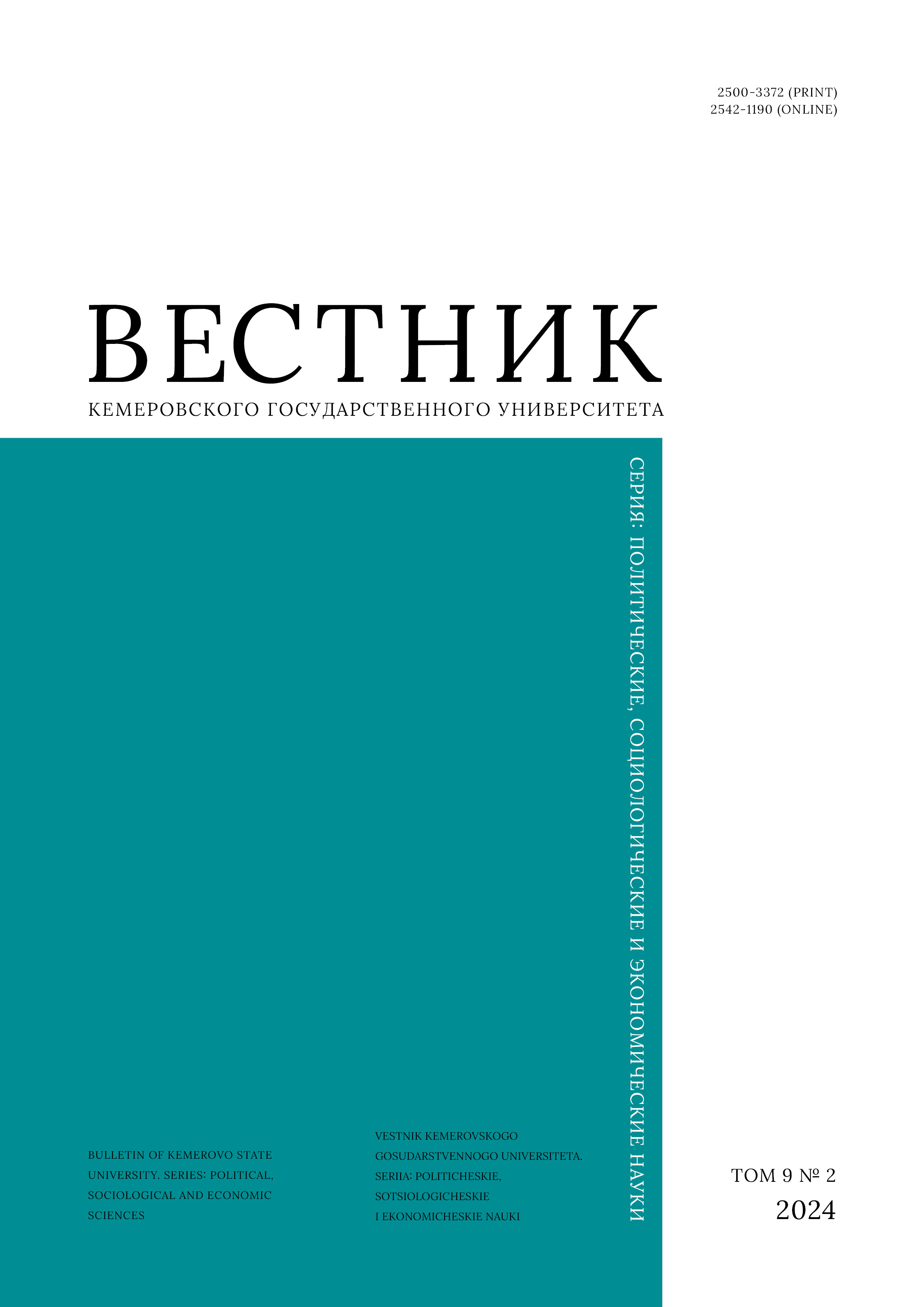             Трансформация российской семьи: история вопроса и тенденции современного периода
    