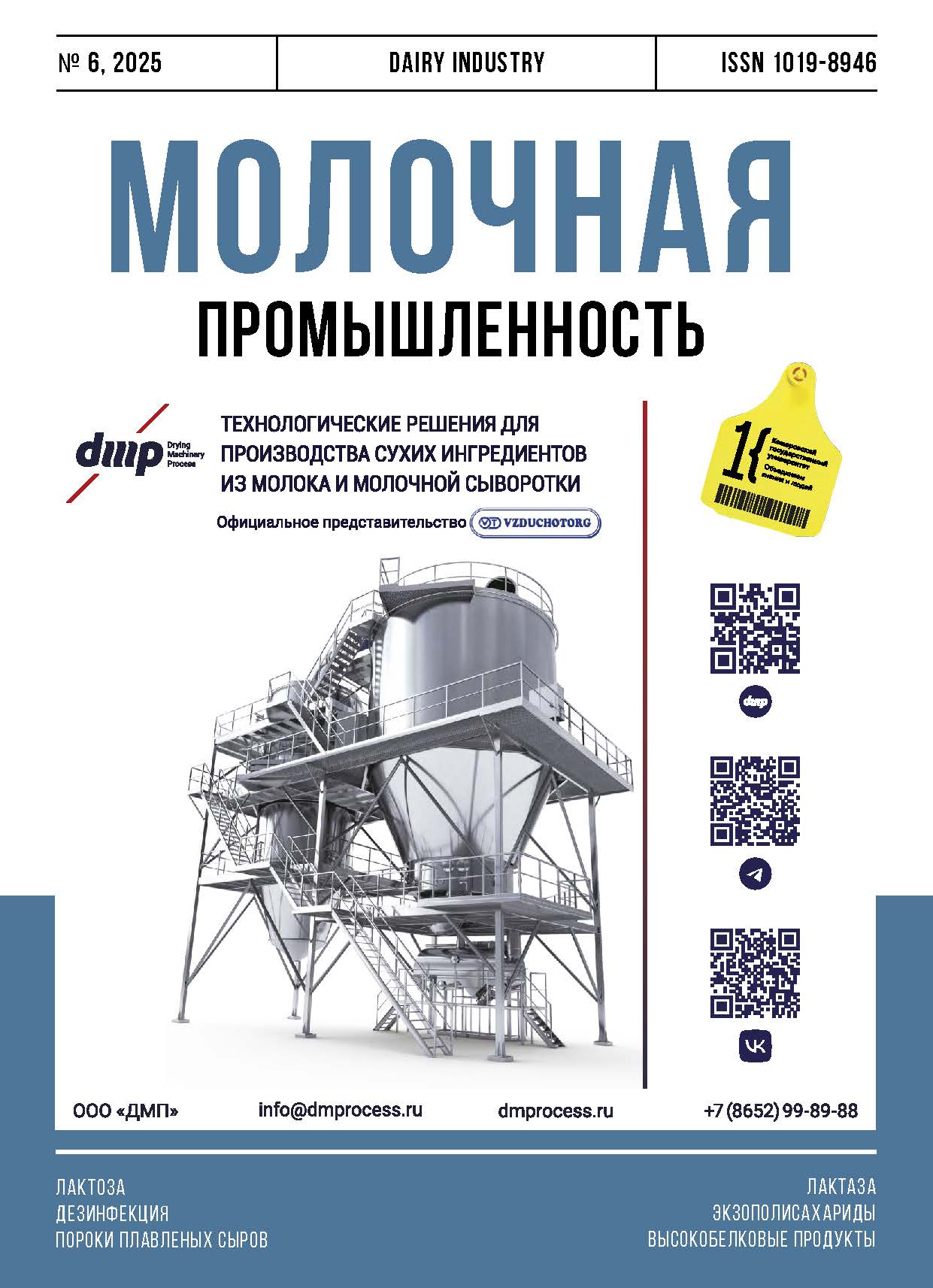                         Physical Processing of Milk: From Tradition to Technological Development
            