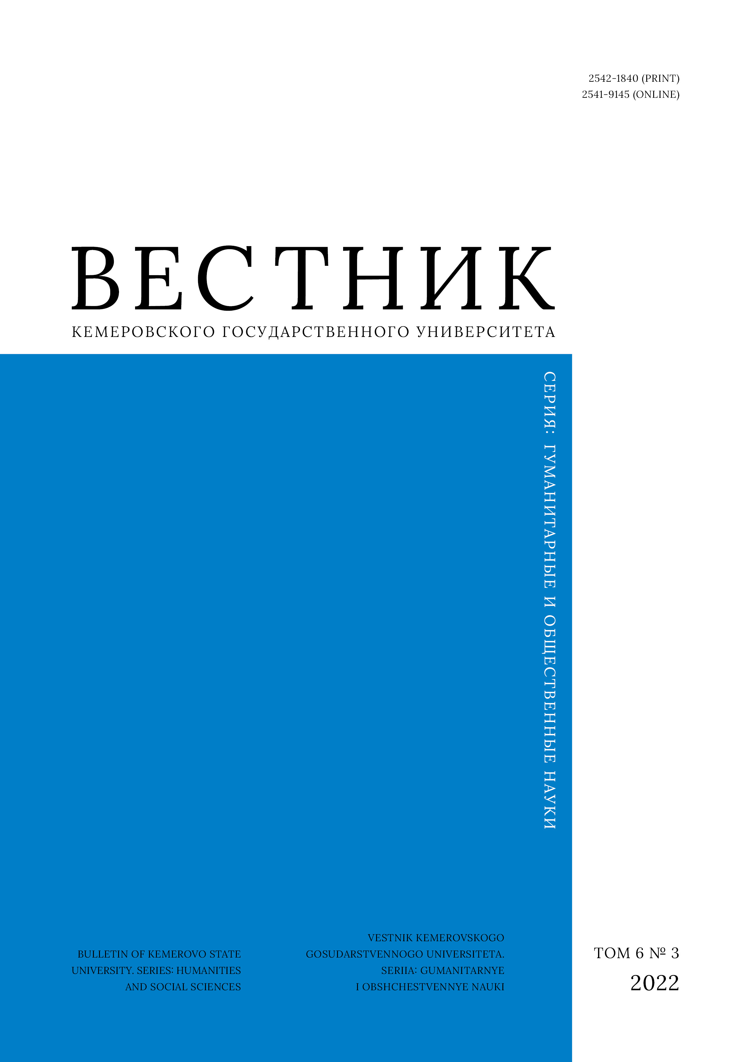             Государственно-правовой смысл Всеславянского союза  при современном цивилизационном кризисе  (к 200-летию Н. Я. Данилевского)
    