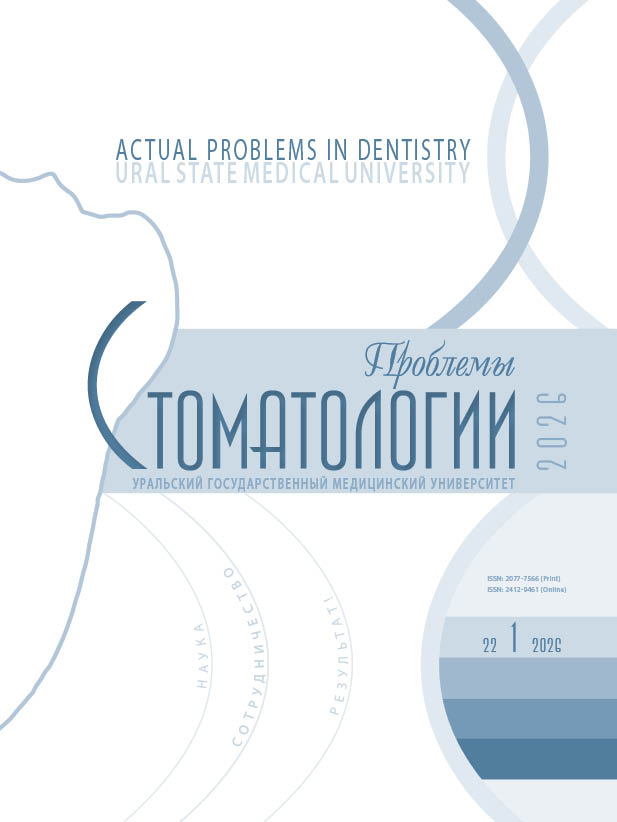             ИЗУЧЕНИЕ ОСОБЕННОСТЕЙ ФОСФОРНО-КАЛЬЦИЕВОГО ОБМЕНА В СОСТОЯНИИ ТКАНЕЙ ЗУБОВ И КОСТНОЙ ТКАНИ У ДЕТЕЙ С НЕСОВЕРШЕННЫМ ОСТЕОГЕНЕЗОМ
    